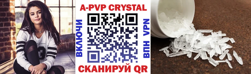 A PVP кристаллы  купить наркотик  Алексеевка 