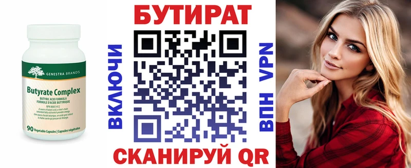 БУТИРАТ GHB  Алексеевка 