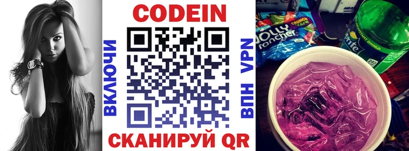 Codein Purple Drank  купить наркотик  Алексеевка 